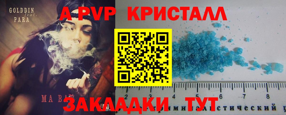 Alpha PVP кристаллы Майский