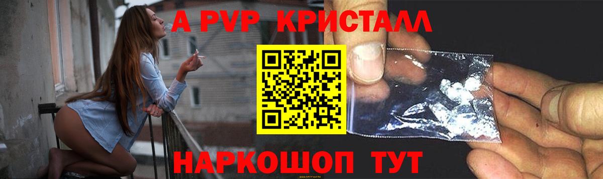 A PVP мука  Вход с VPN  Alpha PVP Crystall  Майский  A-PVP  APVP СК КРИС 