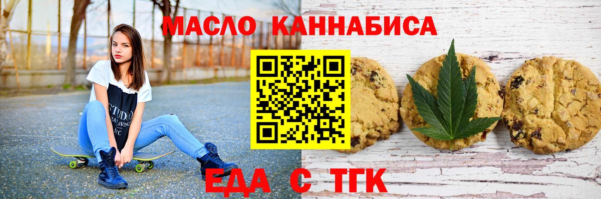 Печенье с ТГК конопля Майский