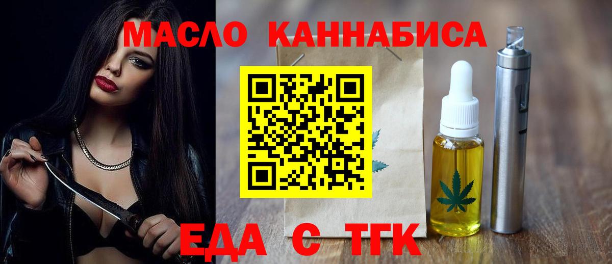 Майский  Печенье с ТГК марихуана  Вход с VPN 