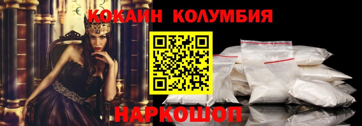 Майский  КОКАИН Перу  Вход с VPN  Кокаин Fish Scale 