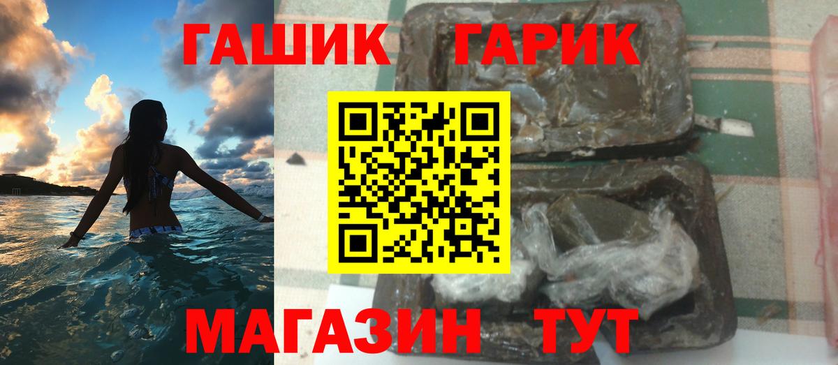 где найти   ГАШ гашик  Гашиш  Вход с VPN  Майский  ГАШИШ ice o lator 