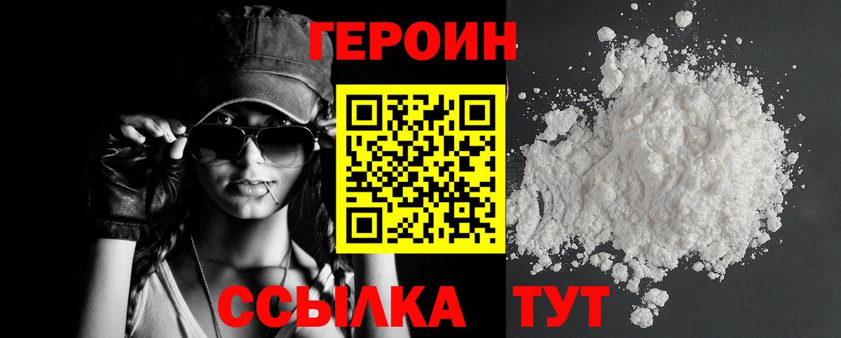 ГЕРОИН афганец  Вход с VPN  ГЕРОИН  Майский 