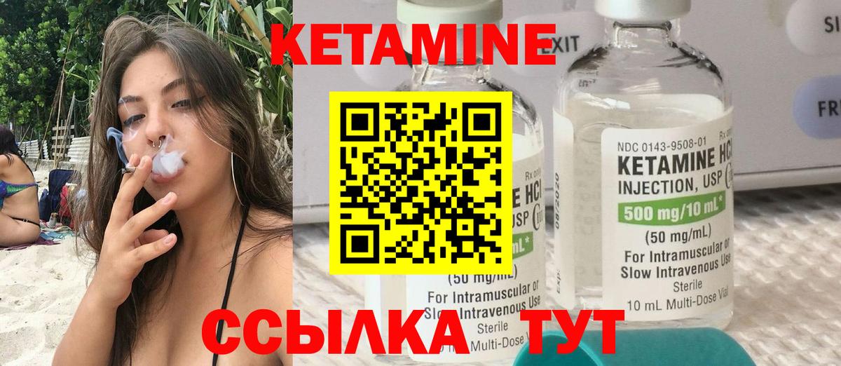 Майский  Кетамин ketamine  КЕТАМИН VHQ  Вход с VPN 