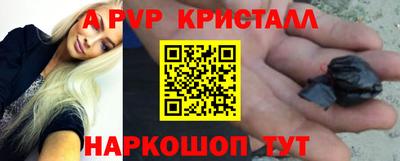 кристаллы Ипатово
