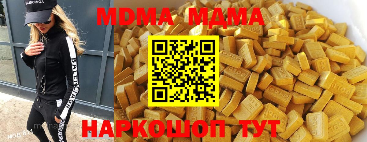 МДМА crystal  Вход с VPN  MDMA VHQ  Майский 
