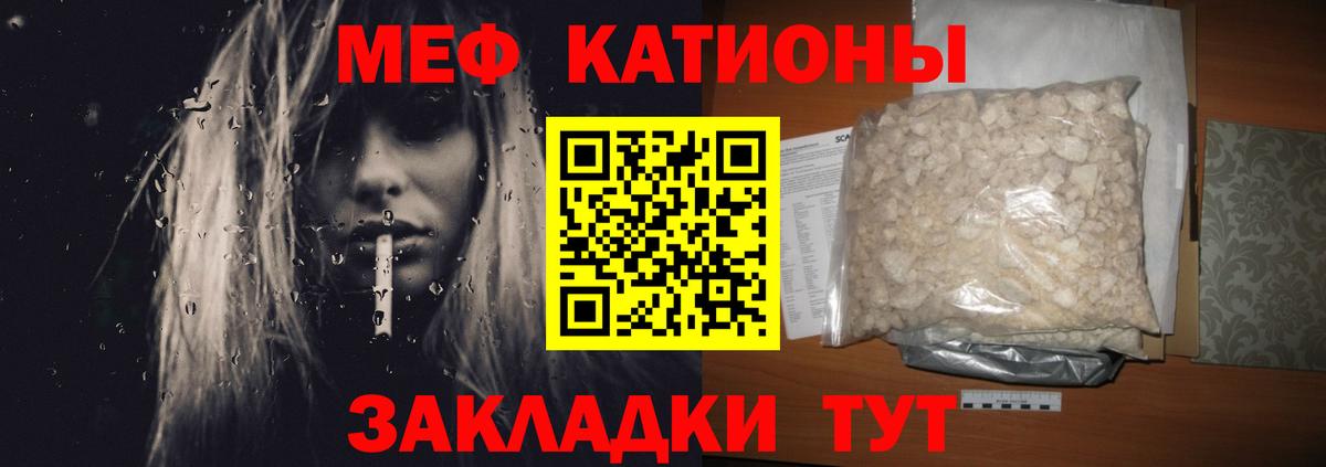 Меф mephedrone  МЯУ-МЯУ  купить наркотики цена  Вход с VPN  МЯУ-МЯУ mephedrone  Майский  МЯУ-МЯУ 