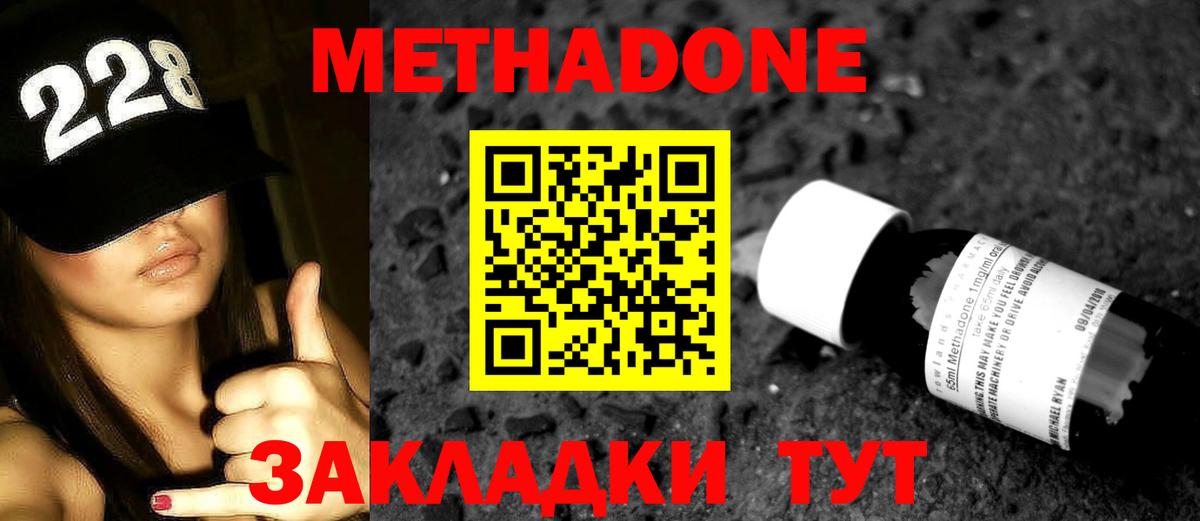 МЕТАДОН кристалл  Вход с VPN  Майский  МЕТАДОН кристалл 