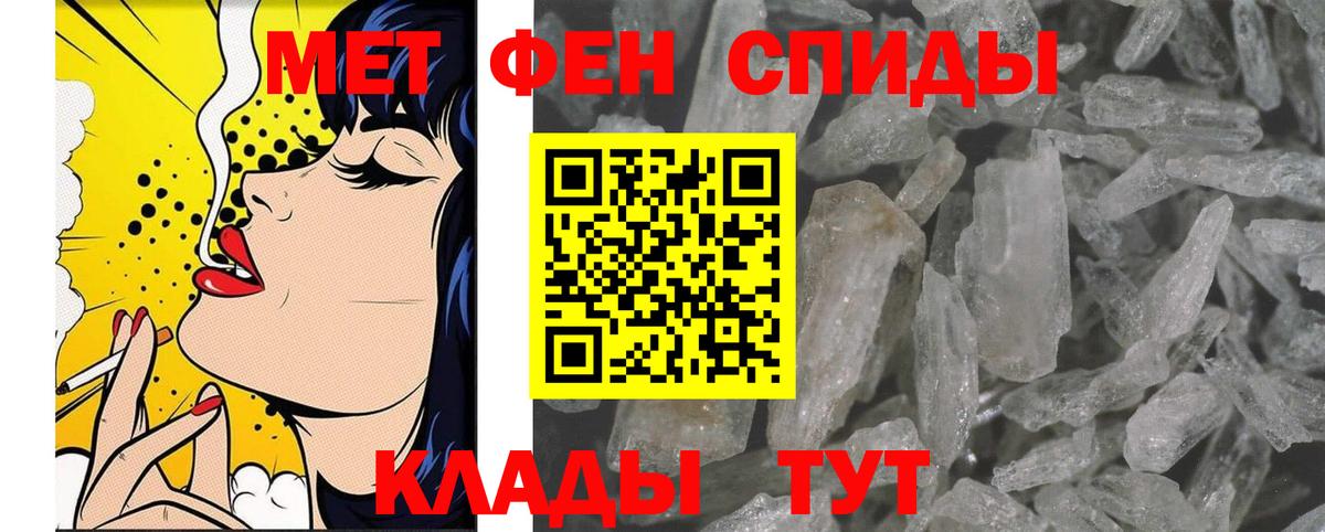Майский  МЕТАМФЕТАМИН мет  Вход с VPN 